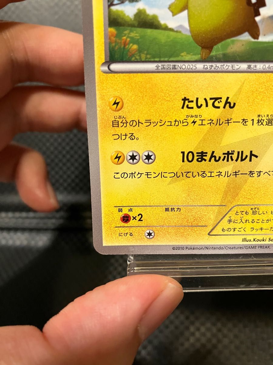 ポケモンカード ピカチュウ UR 056/053 アンリミ|Yahoo!フリマ ポケモンカード ピカチュウ UR 056/053 アンリミ|Yahoo!フリマ