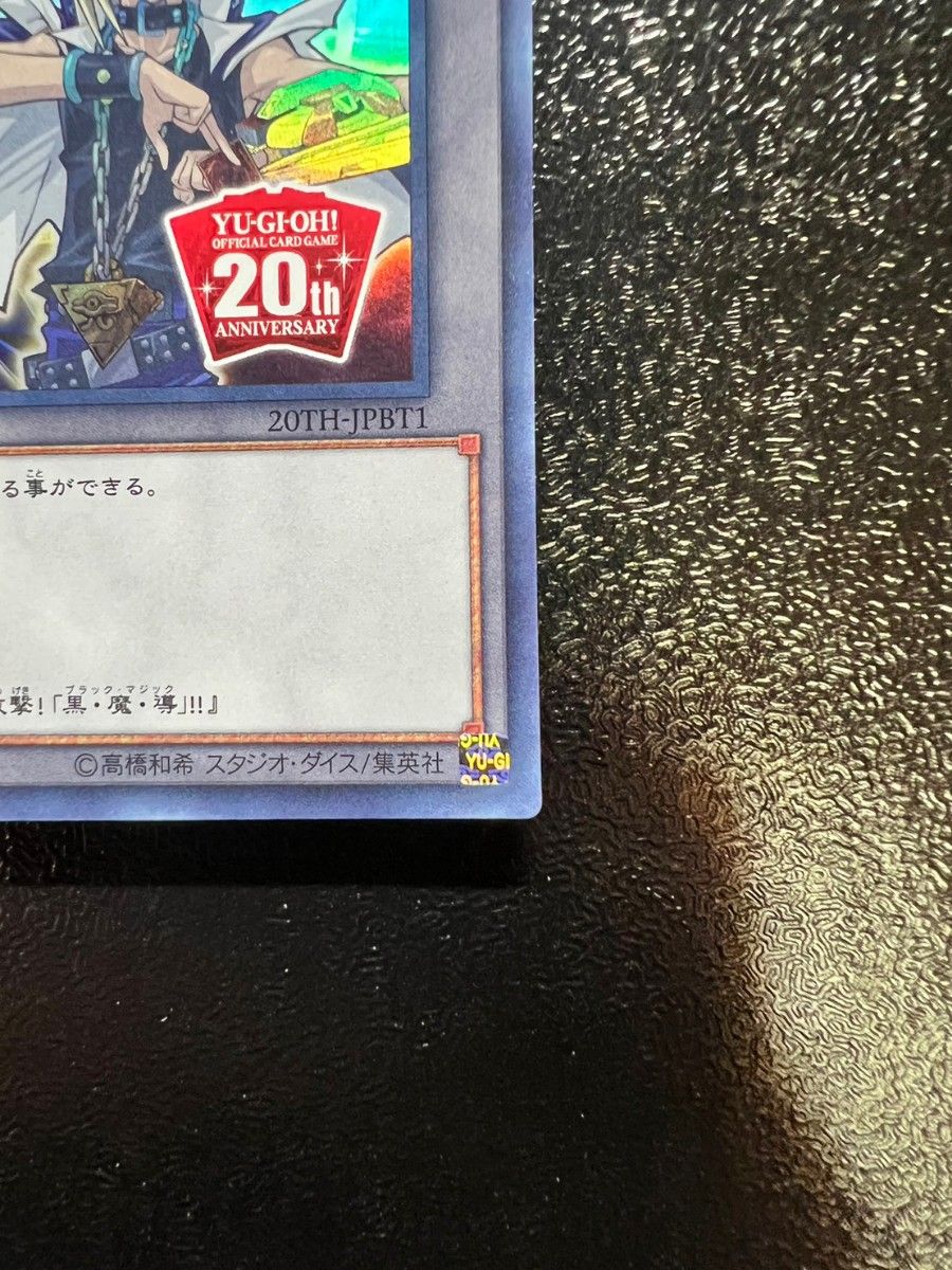 遊戯王 トークン 闇遊戯 ウルトラレア