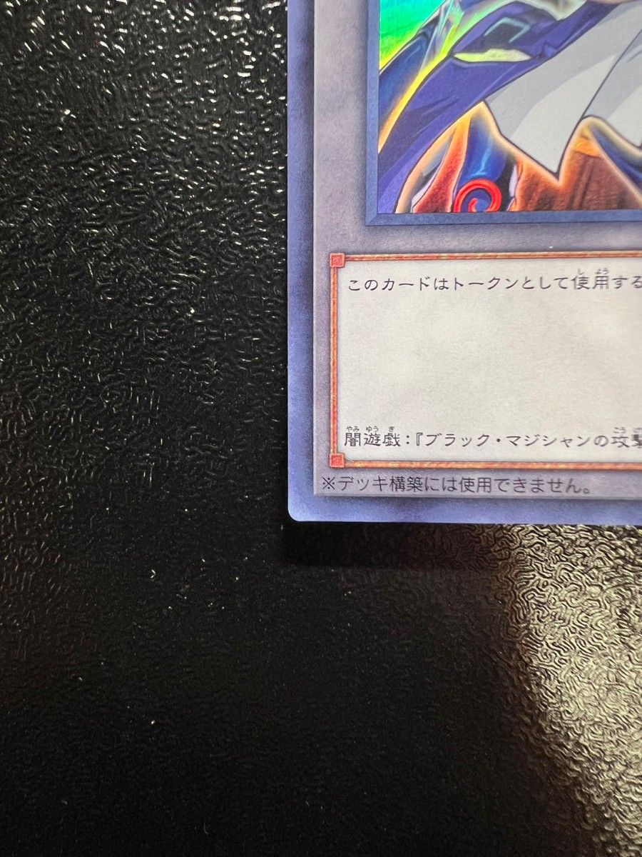 遊戯王 トークン 闇遊戯 ウルトラレア