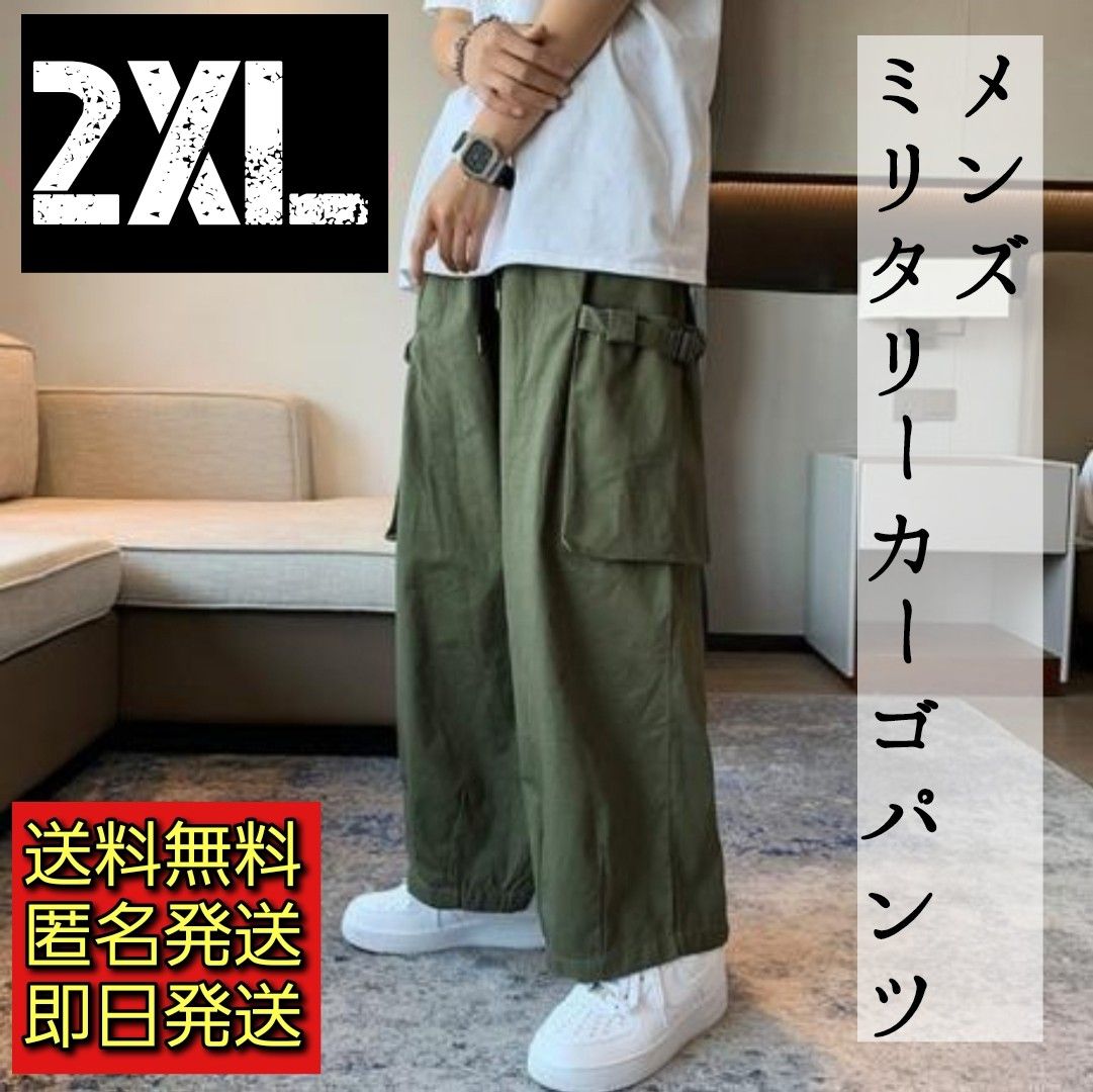  カジュアル　カーゴパンツ　2XL　ワイド  カーキ　ミリタリー