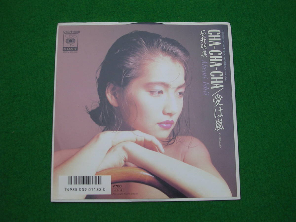 EP:石井明美 / CHA-CHA-CHA_画像1