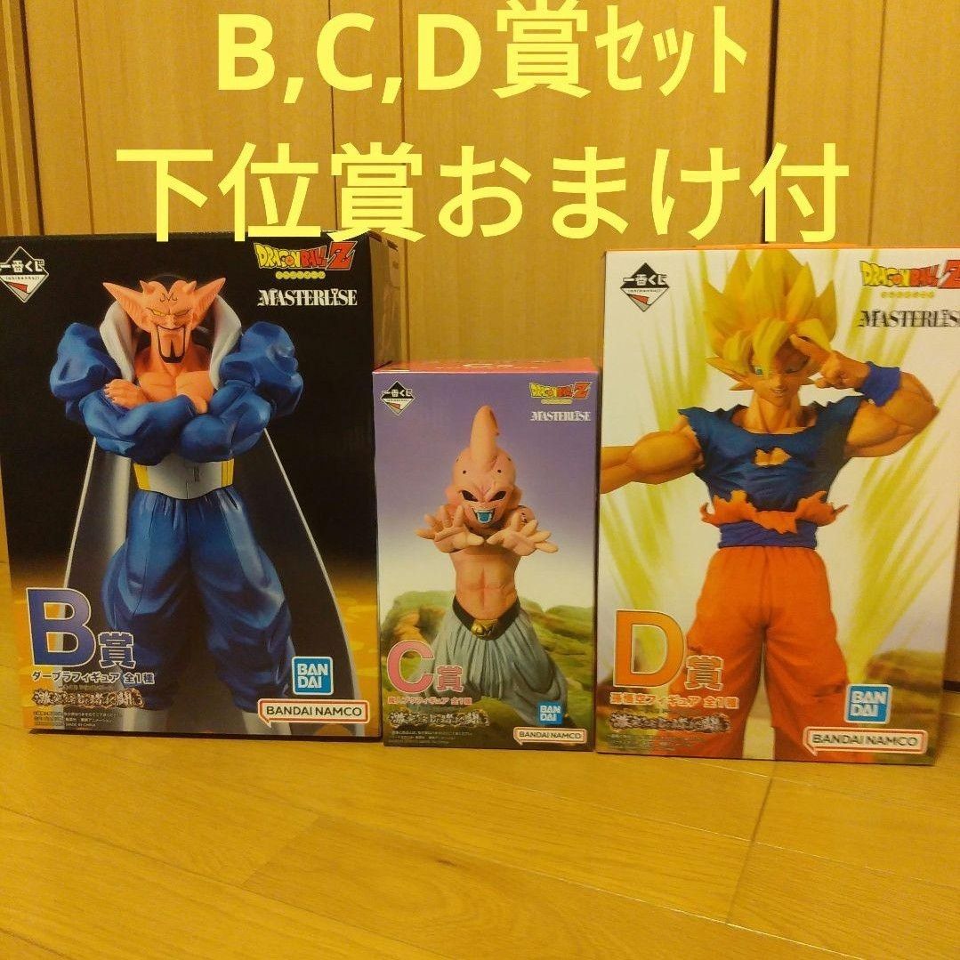 インターネットで買う 一番くじ ドラゴンボール ラストワン賞 グレート