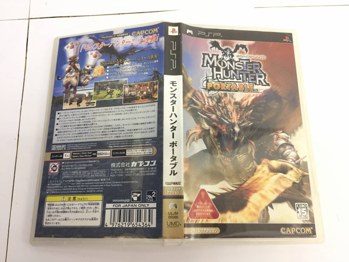 『ソフト』PSP『monster hunter portable』モンハン モンスターハンター playstation portable 20230901の画像5