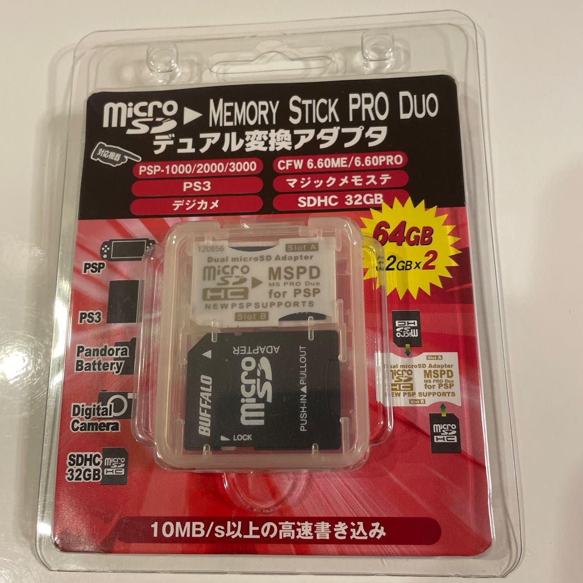 psp メモリースティック マイクロSDカード32g|Yahoo!フリマ(旧 psp メモリースティック マイクロSDカード32g|Yahoo!フリマ(旧