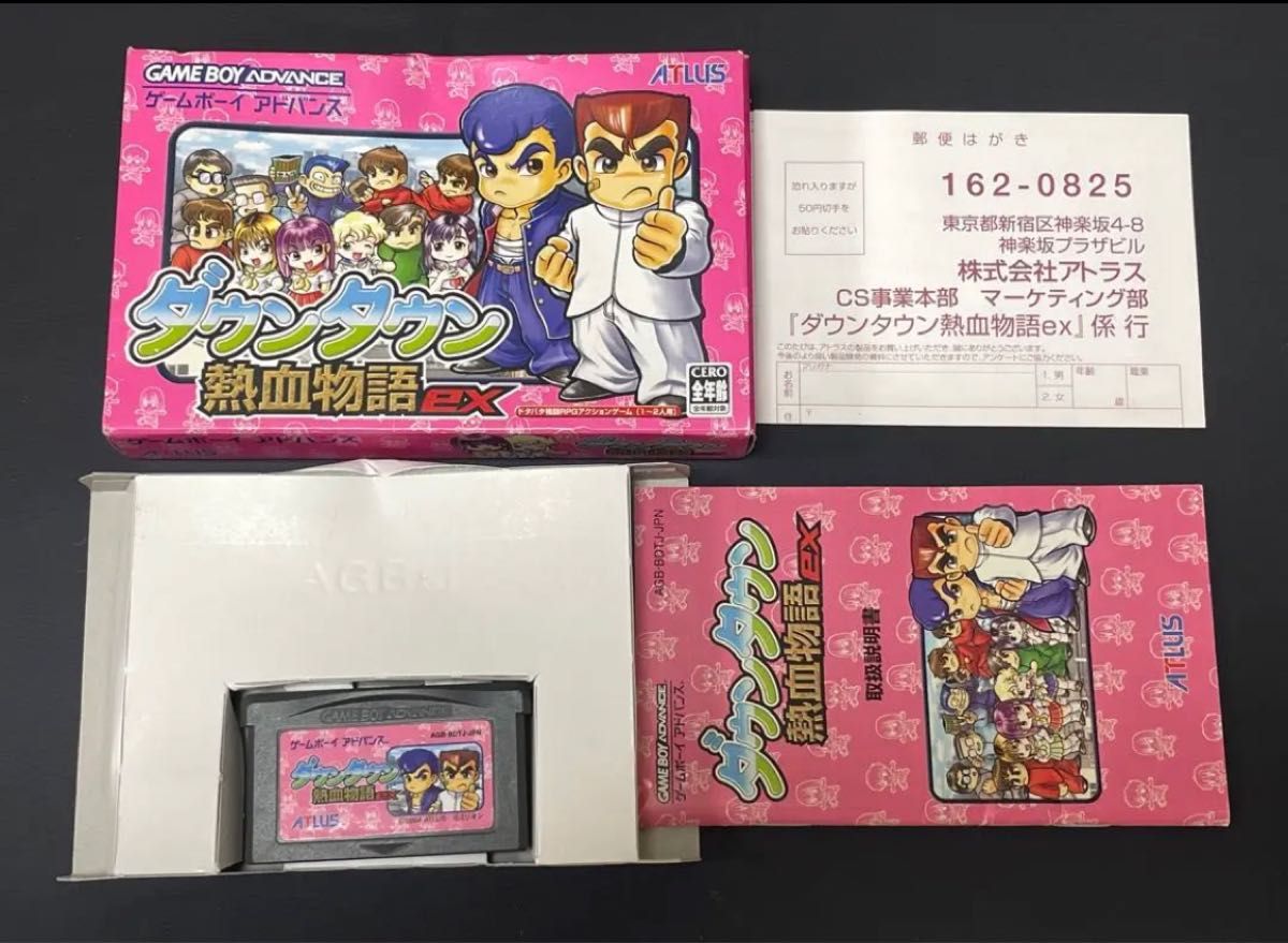 ダウンタウン 熱血物語ex GBA 箱・説明書付き