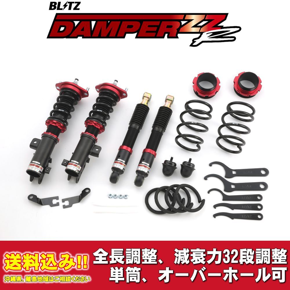 ニッサン NV100クリッパー DR64V 2013/12～2015/03用 ブリッツ 全長調整車高調ダンパー ZZ-R 送料無料！_画像1