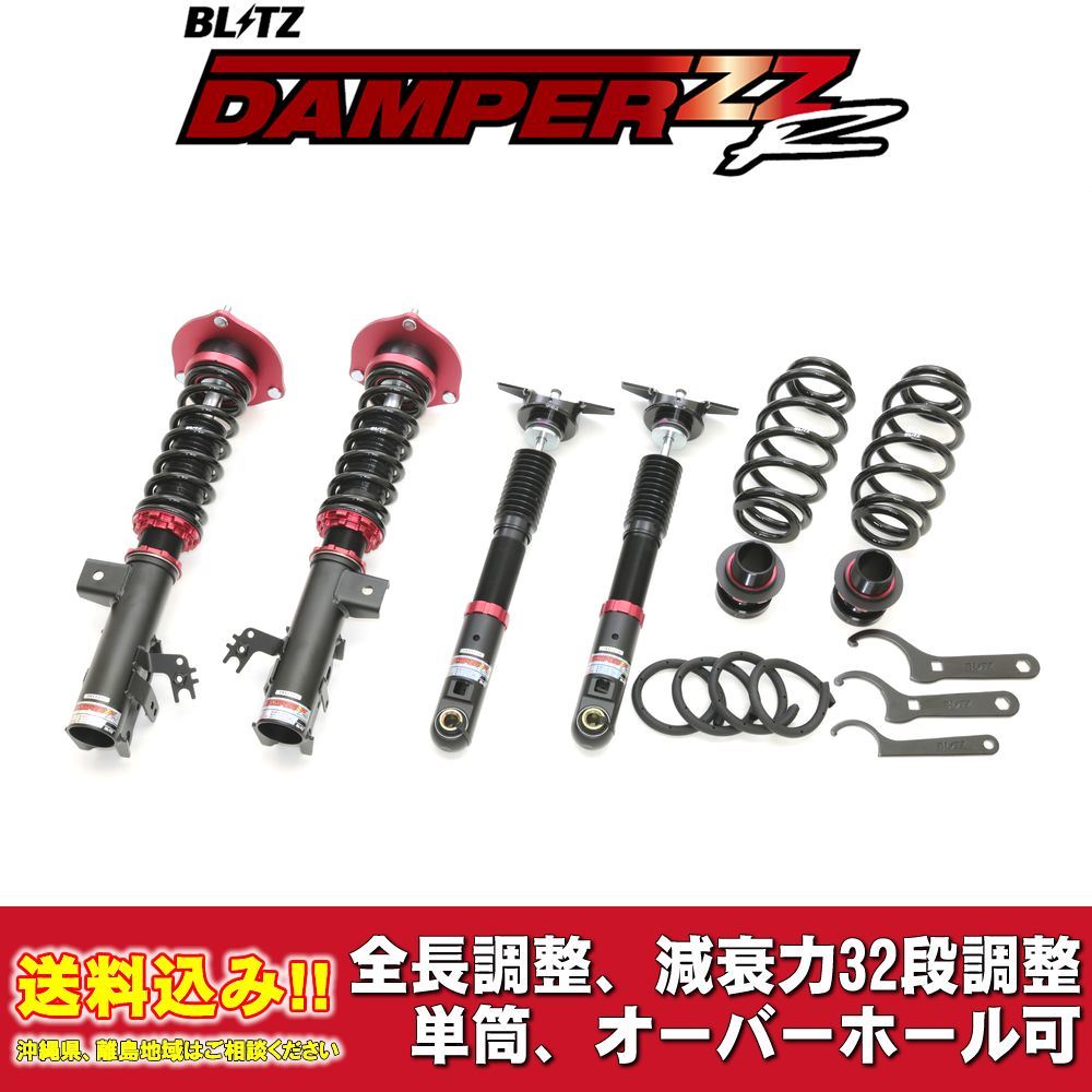 レクサス ES AXZH10 2018/10~2020/08用 ブリッツ 全長調整車高調ダンパー ZZ-R 送料無料!
