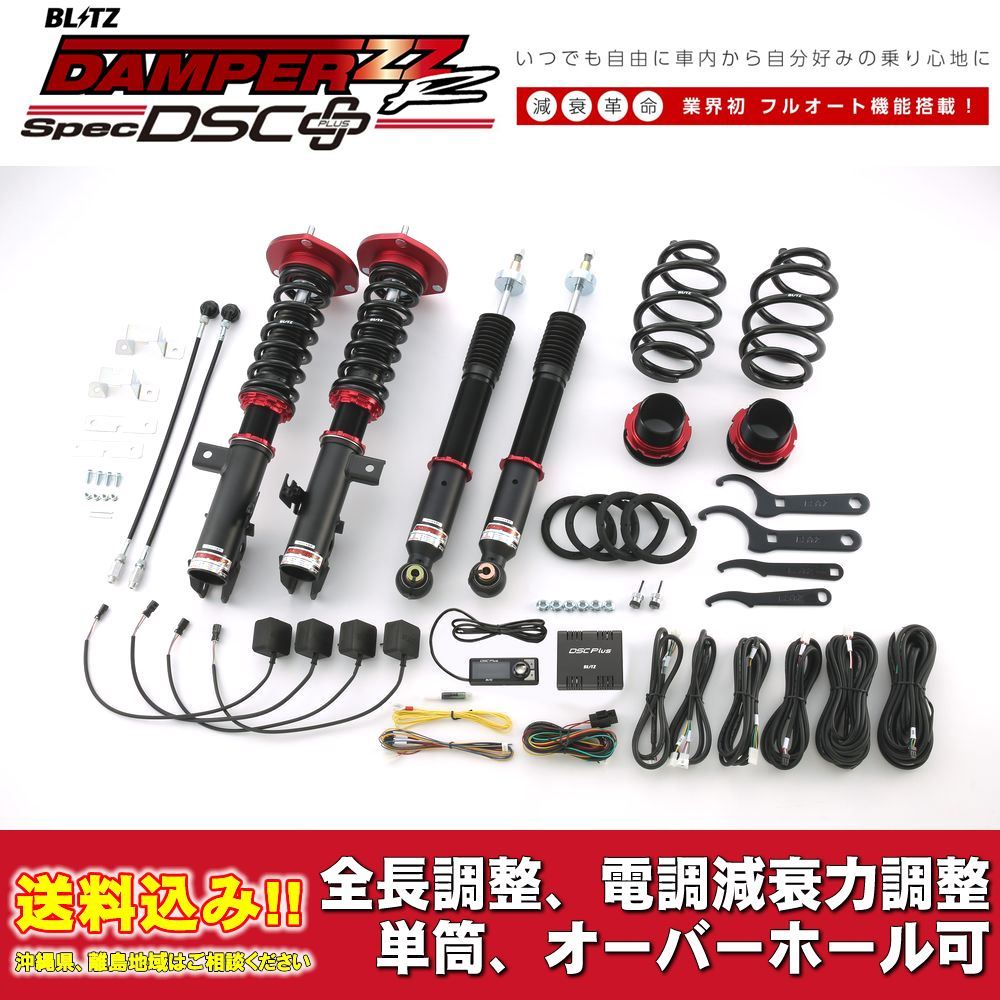 トヨタ ノア GR SPORT ZRR80W 2017/09～用 ブリッツ 電調全長調整車高調ダンパー ZZ-R DSC+ 送料無料！_画像1