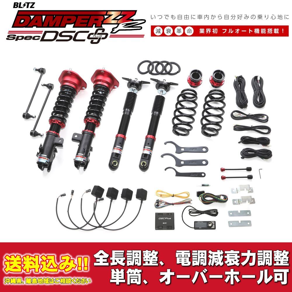 トヨタ C-HR GR SPORT NGX10 2019/10～用 ブリッツ 電調全長調整車高調ダンパー ZZ-R DSC+ 送料無料！_画像1