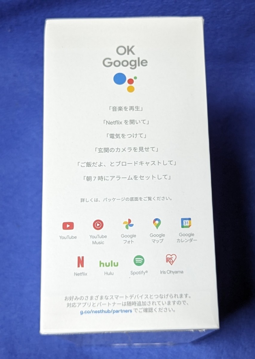 Google Nest Hub 7 インチディスプレイ 第2世代　Chalk　送料 出品者負担です。_画像4