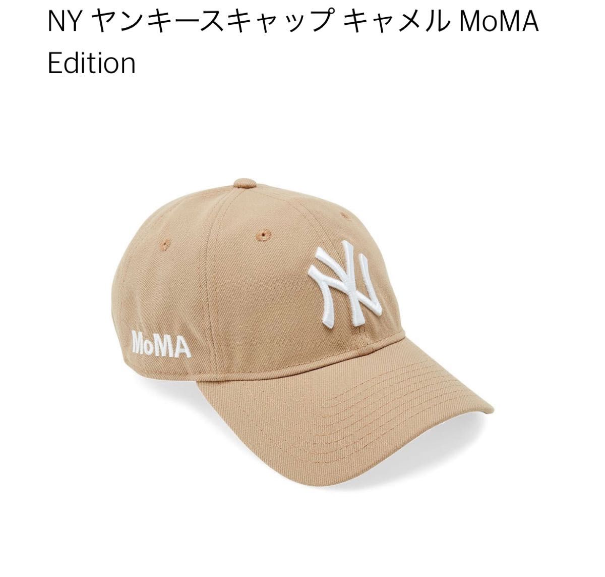 NY ヤンキースキャップ キャメル MoMA Edition NY NEW ERA ニューエラ キャップ帽子 フリーサイズ