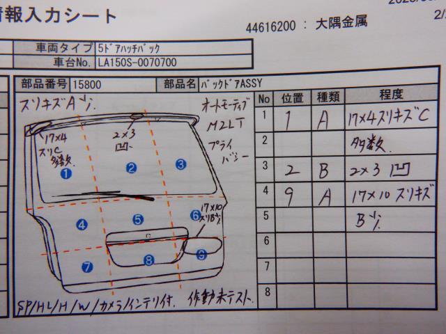 ムーヴ DBA-LA150S バックドアASSY_画像6