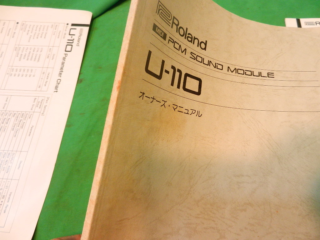 w230922-007A7 Roland U-110 音源モジュール用 取扱説明書 3冊 ローランド オーナーズ チャート レトロの画像4