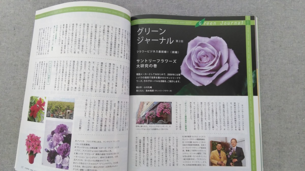 特2 52309 / NHKテレビテキスト 趣味の園芸 2010年5月号 特集 あこがれのバラを育てる！ 植物成長のフシギ アジサイ フレンチローズ_画像5