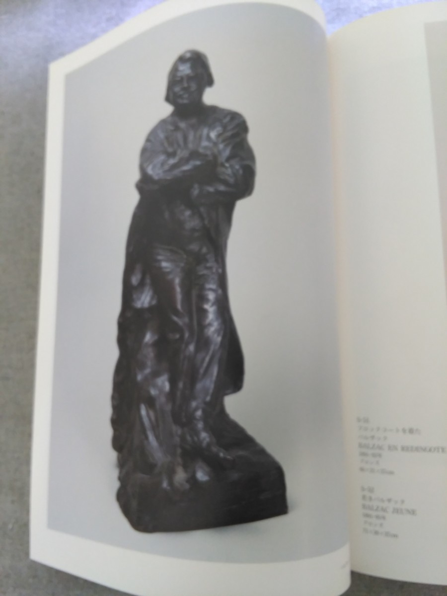 特2 52486 / 生誕150年ロダン展 日本とロダン 彫刻 素描 写真 作品解説 ロダンの生涯と作品 関係年表_画像5