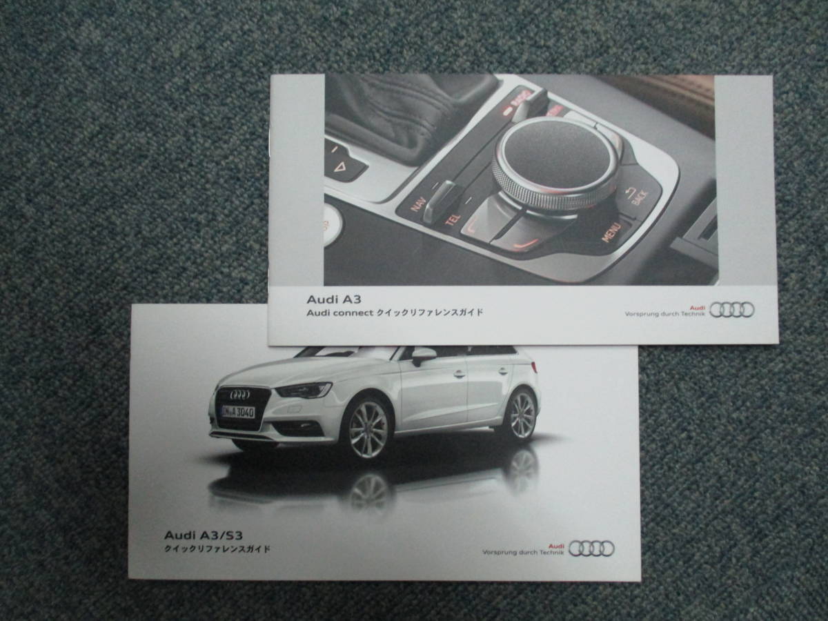 ☆YY15797 AUDI アウディ A3/S3 1.4TFSI 8VCXSL 取扱説明書 取説 2014年 メンテナンスノート 車検証レザーケース付 全国一律送料520円_画像6