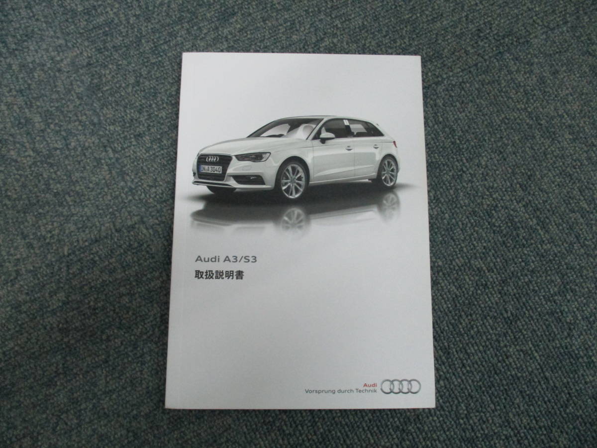 ☆YY15803 AUDI アウディ 8VCJSF A3 S3 スポーツバック 取扱説明書 取説 2014年 メンテナンスノート 車検証レザーケース付 一律送料520円_画像2