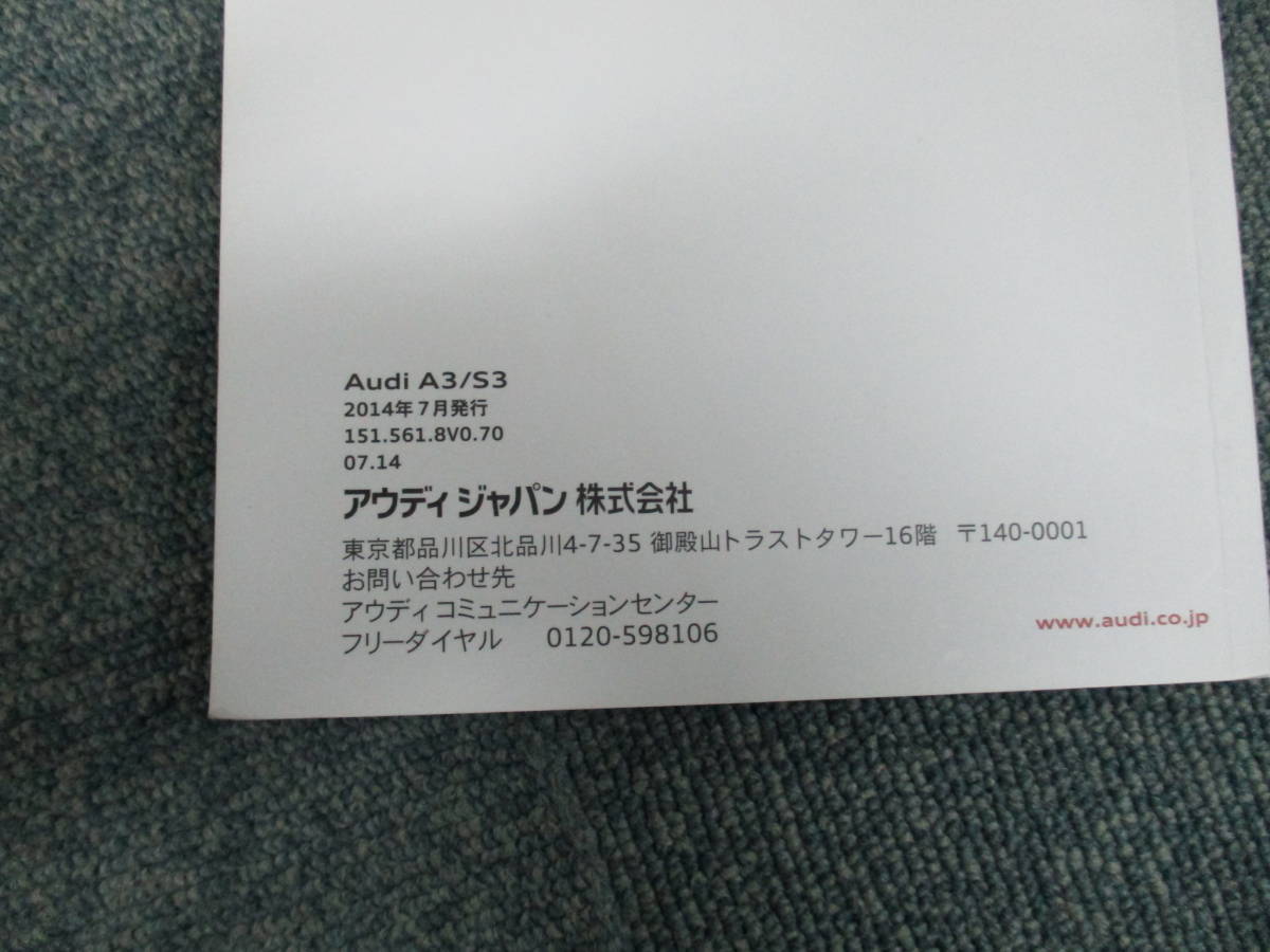 ☆YY15803 AUDI アウディ 8VCJSF A3 S3 スポーツバック 取扱説明書 取説 2014年 メンテナンスノート 車検証レザーケース付 一律送料520円_画像3