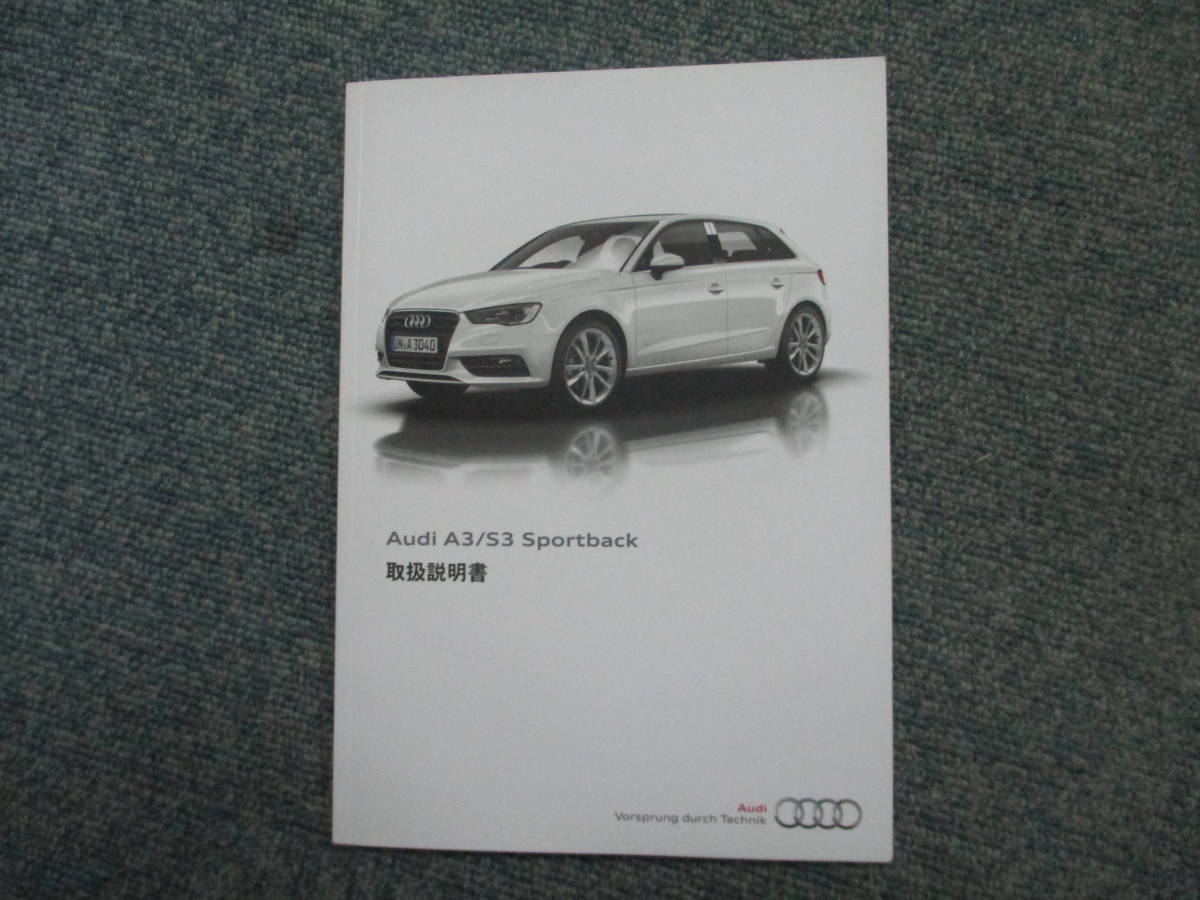 ☆YY15826 AUDI アウディ A3/S3 8VCXS 取扱説明書 取説 2013年 メンテナンスノート ナビゲーションシステム 全国一律送料520円_画像2