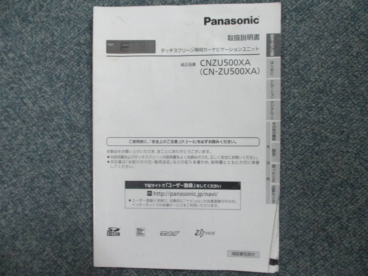 ☆YY16058 PEUGEOT プジョー 2008 取扱説明書 取説 2014年発行 メンテナンスノート 専用車検証ケース付き 送料全国一律520円_画像6