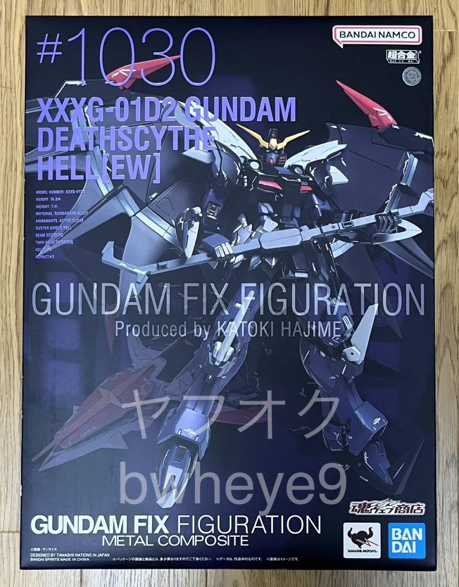 GUNDAM FIX FIGURATION METAL COMPOSITE ガンダムデスサイズヘル (EW版