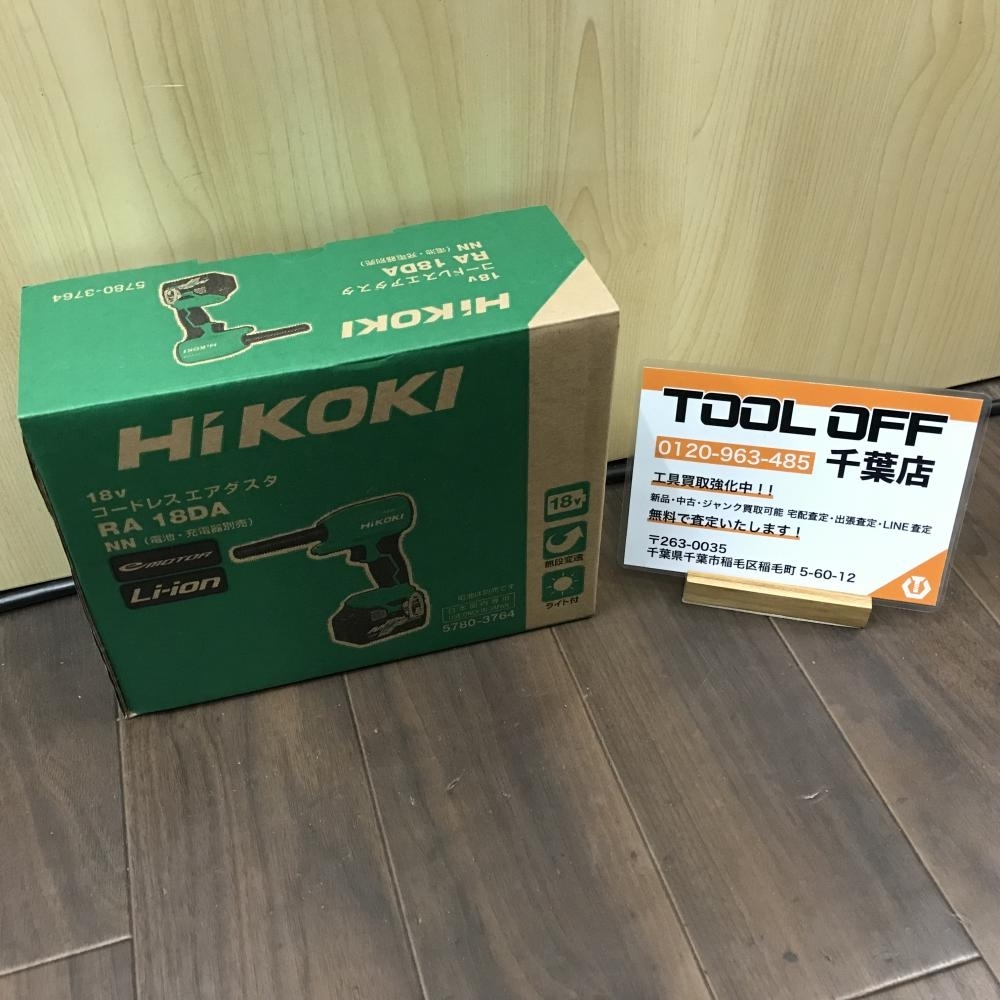 008●未使用品・即決価格●HiKOKI コードレスエアダスタ RA18DA_画像1