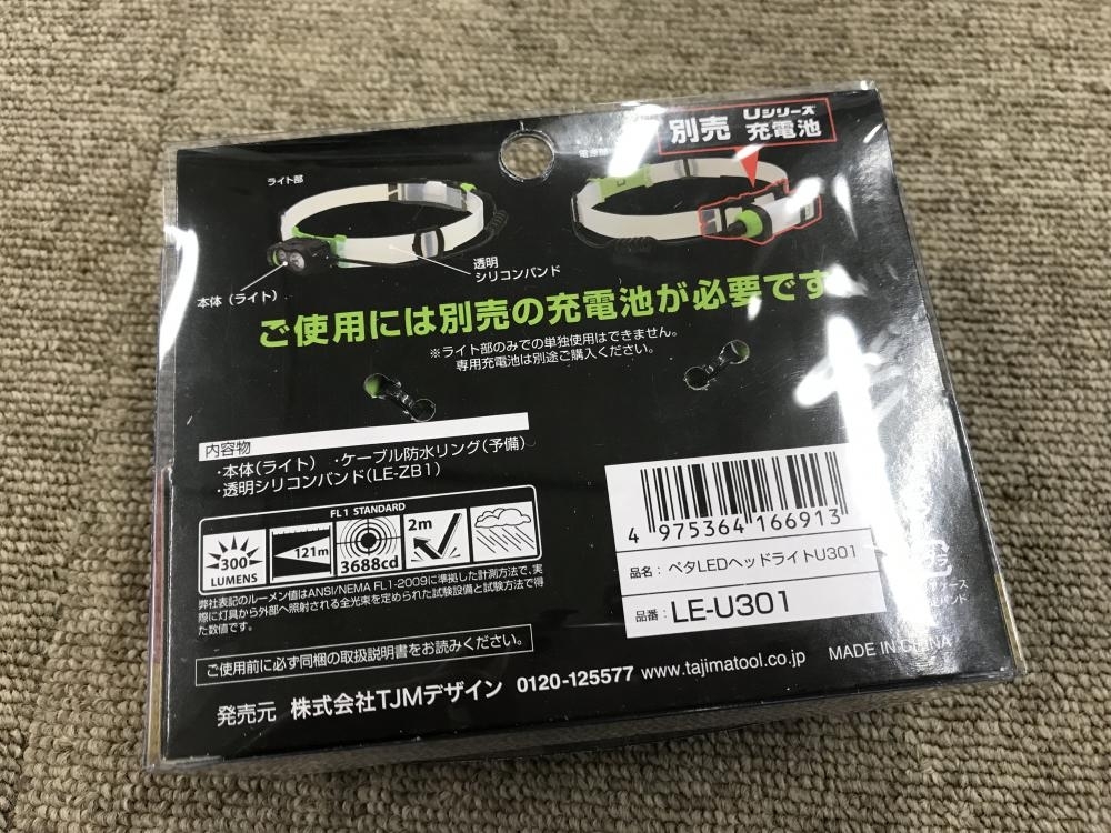 008●未使用品・即決価格●タジマ ペタLEDヘッドライト LE-U301_画像2