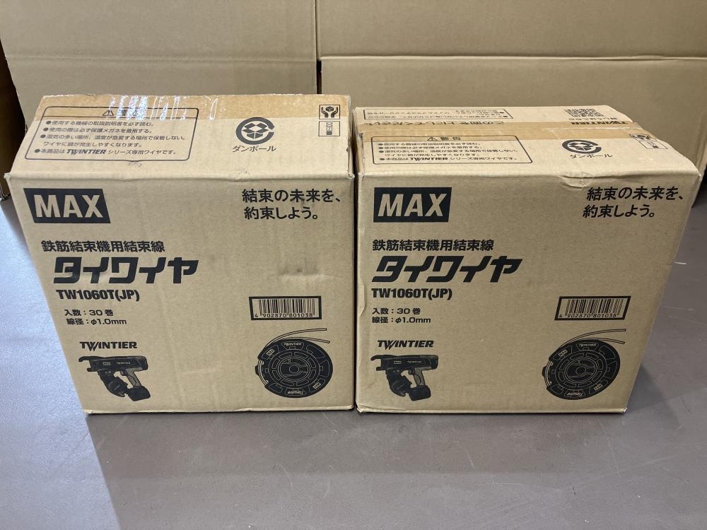 2箱セットMAX タイワイヤ