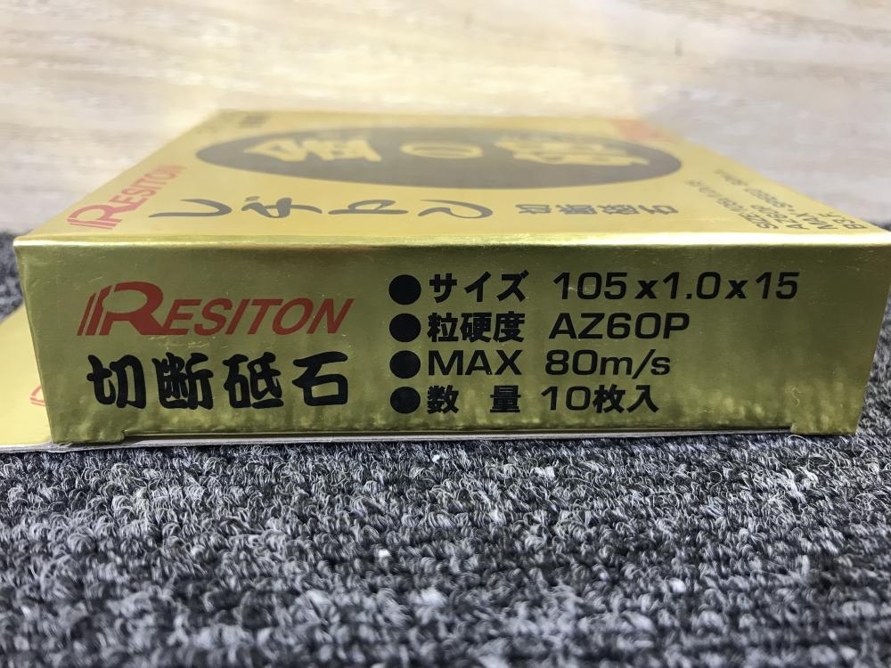 011◎未使用品・即決価格◎レヂトン 金の卵 105 ※10枚入_画像5