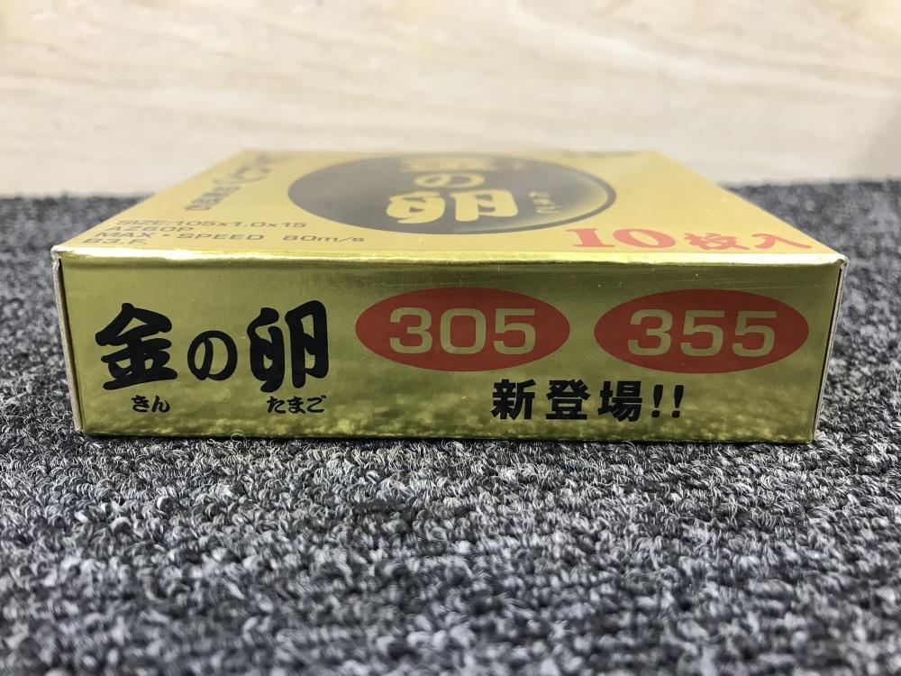 011◎未使用品・即決価格◎レヂトン 金の卵 105 ※10枚入_画像6