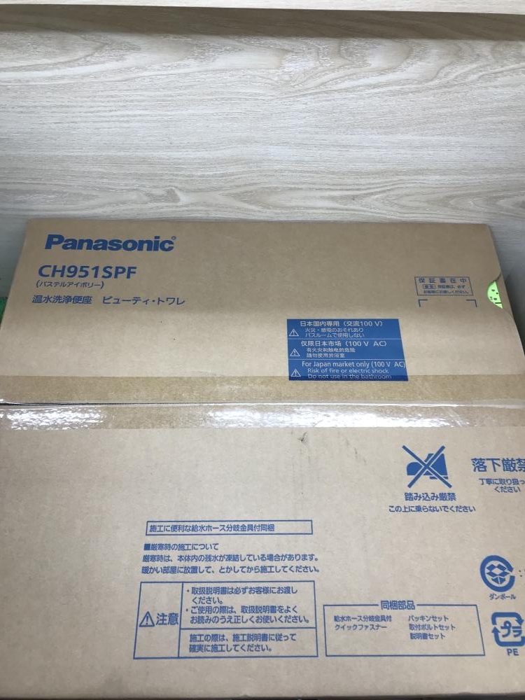 【国際ブランド】 新品未開封 Panasonic ウォシュレット ch951spf