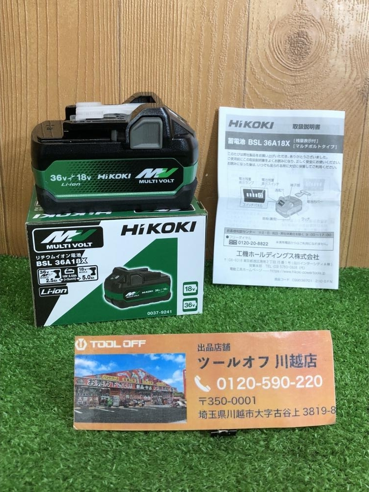 001♪未使用品♪HiKOKI ハイコーキ マルチボルトバッテリー BSL36A18X-