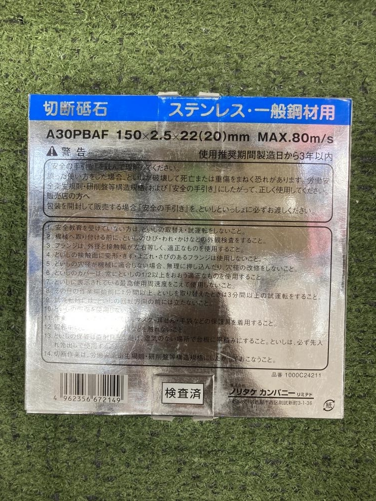 006□未使用品・即決価格□ノリタケ スーパーリトル2.5 A30PBAF_画像4