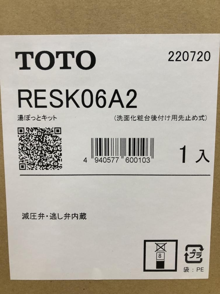数量限定】 003☆未使用品☆ TOTO 小型電気温水器 RESK06A2 その他