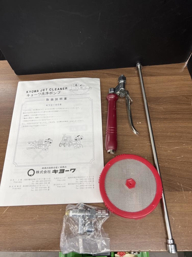 011◎未使用品◎KYOWA/キョーワ 高圧洗浄機 KYC-408 ※開封品_画像7