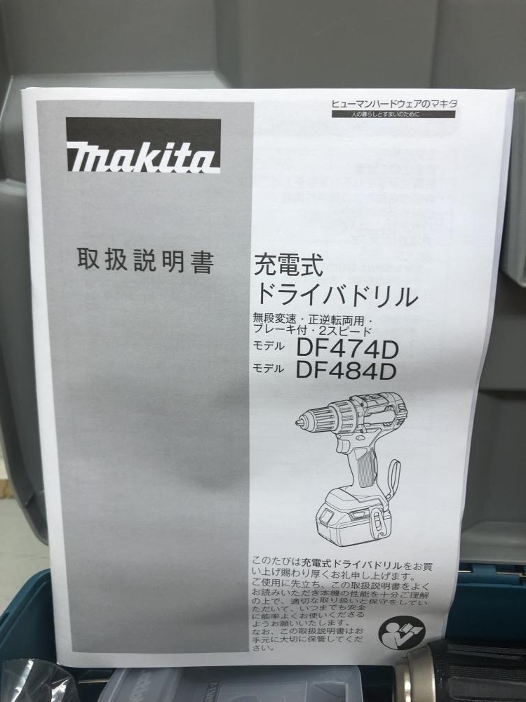 004★未使用品・即決価格★マキタ 充電式ドライバドリル DF484DRGXB_画像5