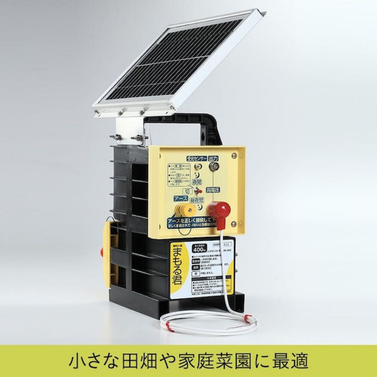 電気柵 まもる君 100m ソーラーセット|Yahoo!フリマ(旧PayPay 電気柵 まもる君 100m ソーラーセット|Yahoo!フリマ(旧PayPay