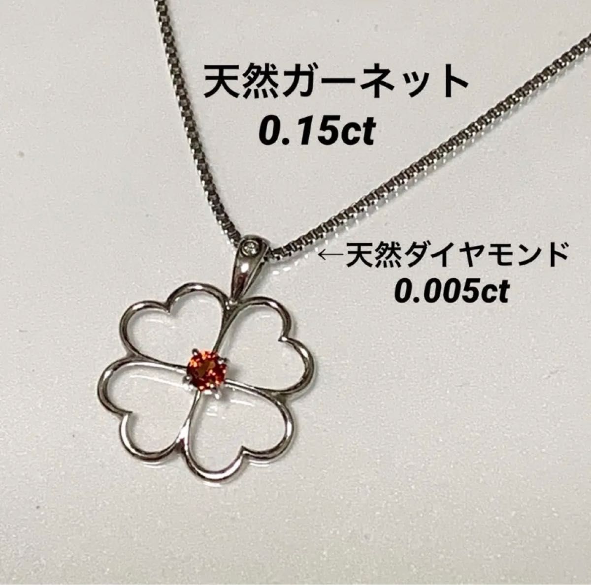 宝石店在庫処分品SV天然ガーネット0.15ct×天然ダイヤモンドペンダントトップ