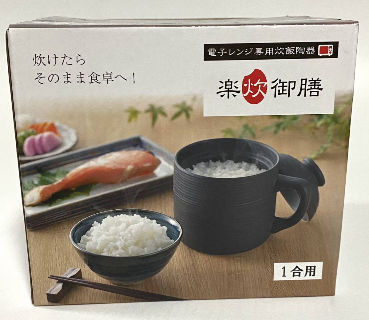 カクセー(Kakusee) 電子レンジ調理器 炊飯マグ 1合炊き 楽炊御膳 ブラック 持ち手付 おかゆ・炊き込みご飯も炊ける T-01B_画像1