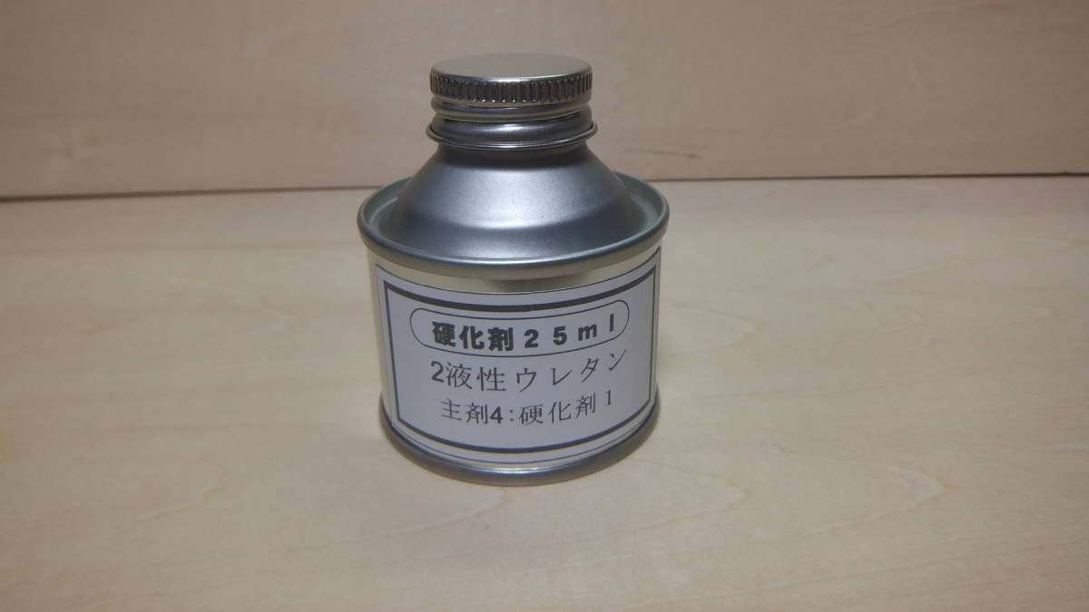  urethane painting hardener 25ml..