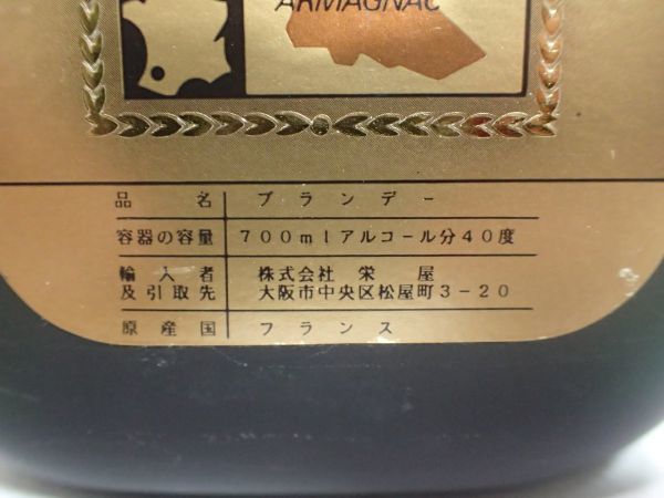 豊JE612/8J◆De Castelfort ド・カステルフォート アルマニャック ナポレオン 700ml 40% 古酒未開栓◆_画像5