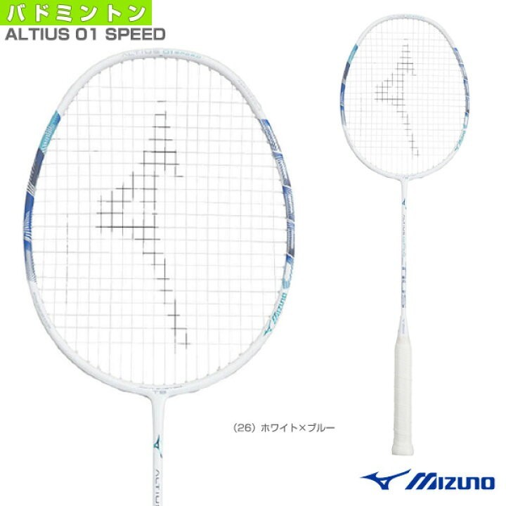 豪奢な バドミントンラケット 067 ALTIUS 【中古・未使用品】ミズノ