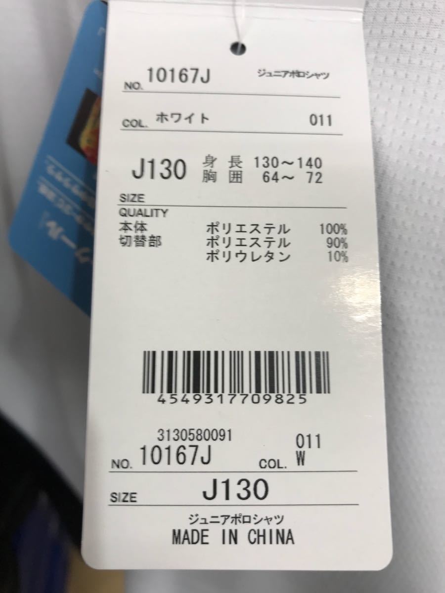 [10167J]YONEX( Yonex ) Junior polo-shirt size 130 new goods unused tag attaching badminton tennis official certification eligibility goods 