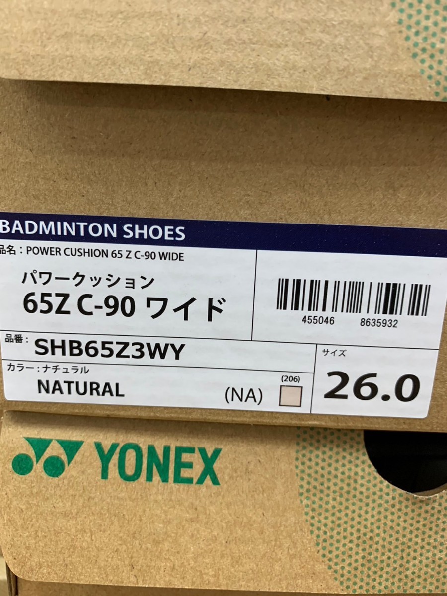 【SHB65Z3WY(206) 26.0】YONEX(ヨネックス) バドミントンシューズ 新品未使用 2023年9月 限定モデル サステナビリティ  ワイドタイプ