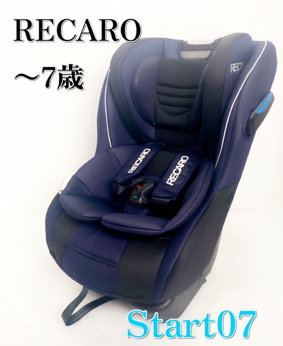 RECARO レカロ start07 チャイルドシート ジュニアシート-