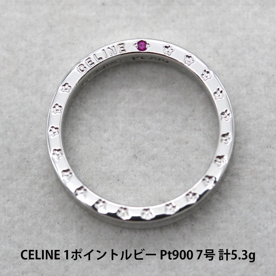 激安ブランド 美品 セリーヌ A02083 小物 指輪 アクセサリー プラチナ