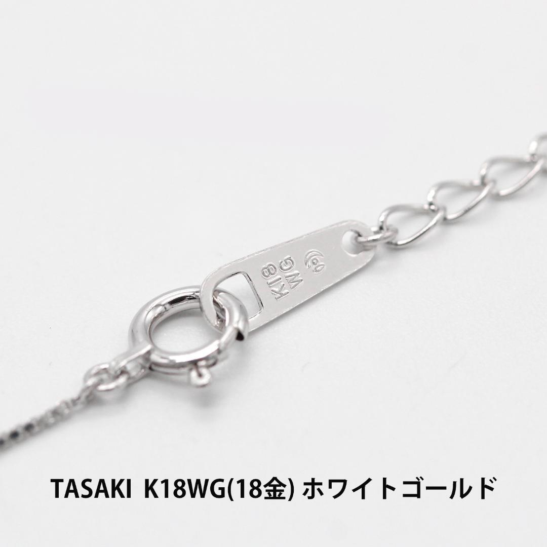週間売れ筋 0.19ct ダイヤモンド タサキ TASAKI ネックレス A02091