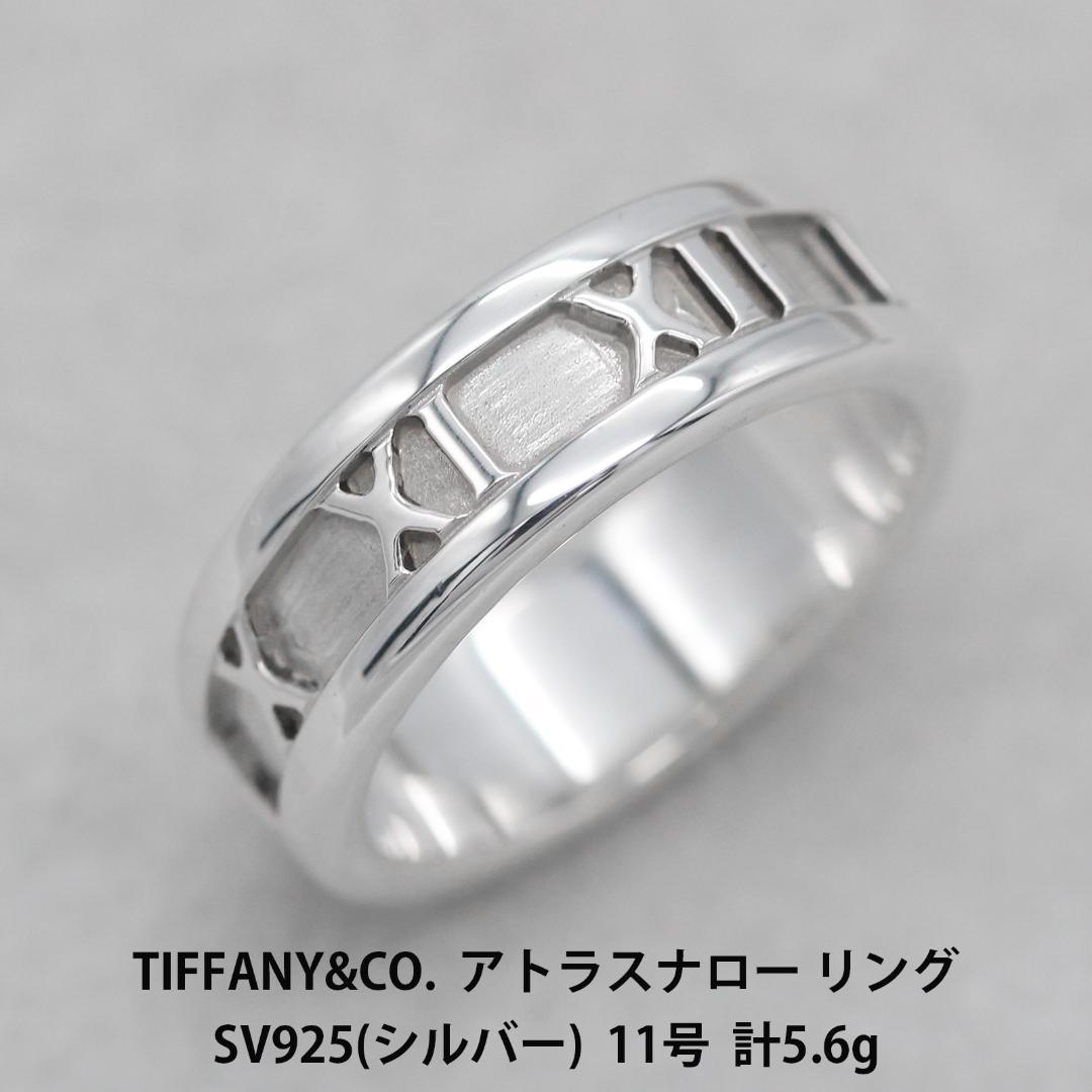 TIFFANY＆Co. ティファニー アトラス ナロー リング シルバー 9号-