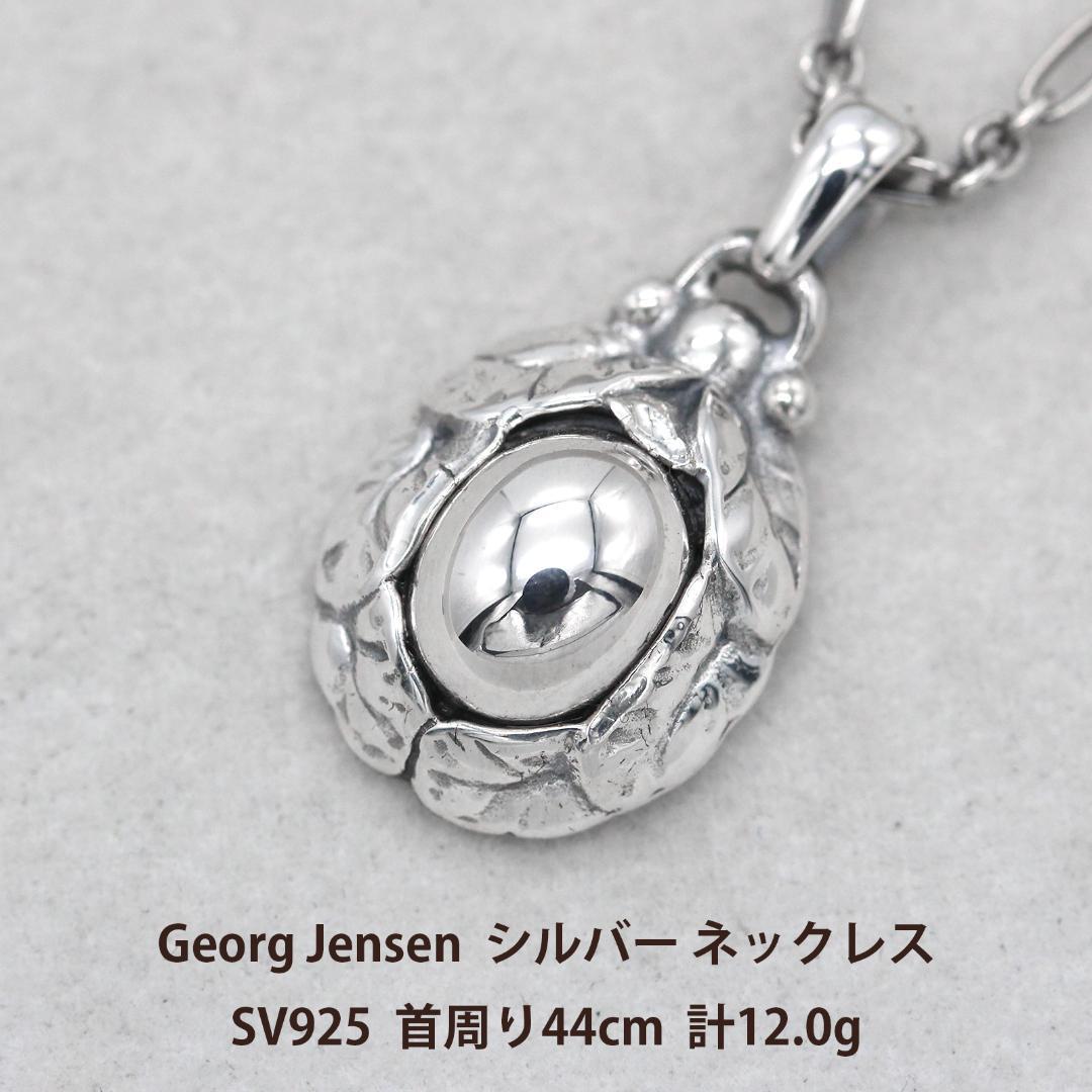 予約販売】本 美品 ジョージジェンセン A02698 北欧 アクセサリー