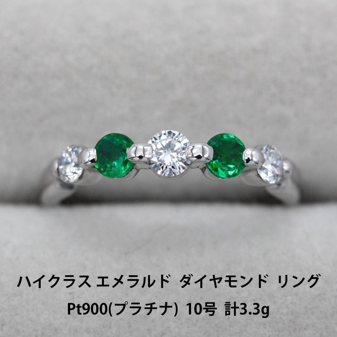 誠実 美品 エメラルド0.23ct A02422 ジュエリー 指輪 アクセサリー